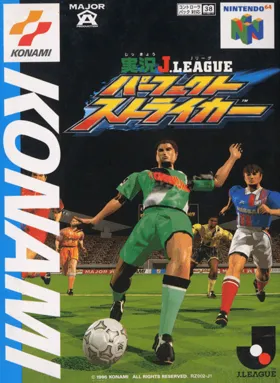 Jikkyou J.League Perfect Striker (Japan) box cover front